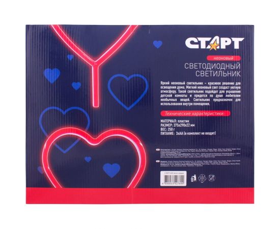 Декоративный неоновый светильник СТАРТ LED neon сердце – изображение 4
