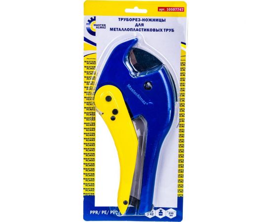 Труборез для металлопластиковых труб МастерАлмаз 42мм серия 2 10507747 – изображение 4