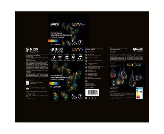 Садовая гирлянда на солнечной батарее Gauss Solar, 10 LED ламп, большие шары, мультицвет GS035 – изображение 5