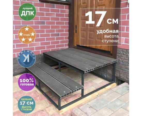 Крыльцо Уличные лестницы Дача 2 ступени с площадкой 600 мм DACHA-2-60 – изображение 5