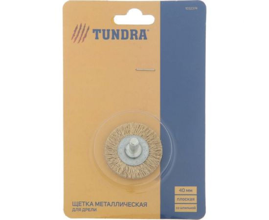 Щетка плоская металлическая со шпилькой 40 мм для дрели TUNDRA 1032374 
