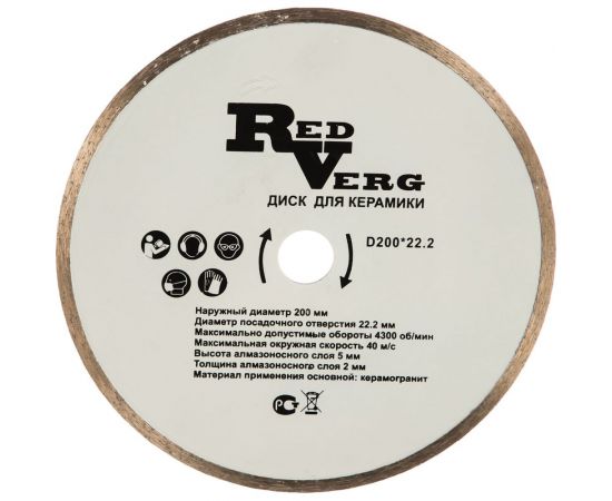 Круг алмазный по керамике (200х22.2 мм) REDVERG 5023259 