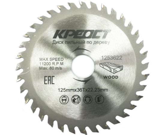 Диск пильный по дереву (125х22.23 мм; 36Т) Креост 1253622 