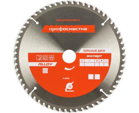 Диск пильный по алюминию Эксперт № 269 (235x30 мм; Z64; TFZ N-; AL) ПрофОснастка 60201055 