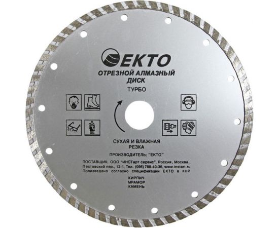 Диск алмазный отрезной турбо (200х2.5х25.4 мм) EКТО CD-007-200-025 