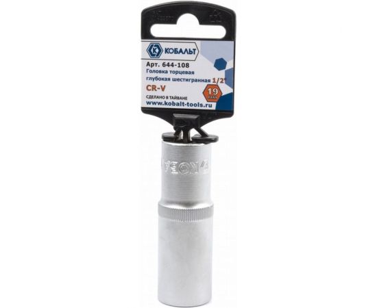 Глубокая торцевая головка КОБАЛЬТ 1/2, 19мм, Cr-V 644-108 