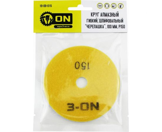 Круг алмазный гибкий шлифовальный, Черепашка 100 мм, P150 On 19-09-015 – изображение 2