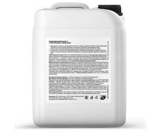 Огнебиозащита GOODHIM EXPERT 1G RED 1 группы высшая, 5 л 61504 – изображение 2
