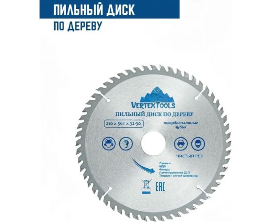 Диск пильный по дереву (210х32-30 мм; 56 зубов) Vertextools 210-56-32 – изображение 2