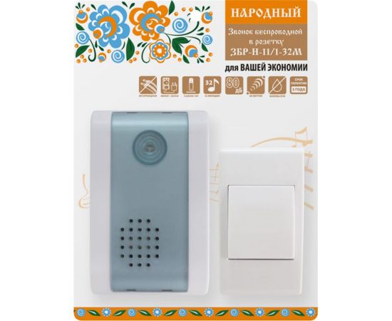 Звонок TDM народный ЗБР-Н-11/1-32М беспроводной, в розетку, блистер, открытый код SQ1901-0121 – изображение 2