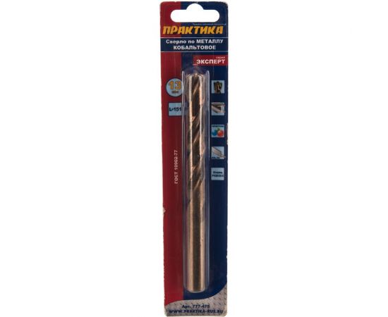 Сверло по металлу кобальтовое (13х151 мм) ПРАКТИКА 777-475 – изображение 4
