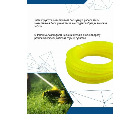 Леска (4 мм; 15 м; звезда) для триммера vertextools YK-666-4-15 – изображение 4