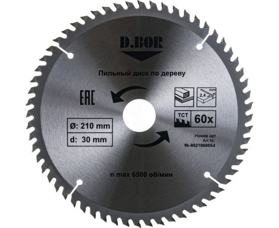 Диск пильный по дереву (210х30/25.4 мм; Z60) D.BOR 9K-802106005D – изображение 4