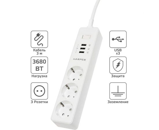 Удлинитель с USB зарядкой HARPER UCH-325 White H00003008 – изображение 9