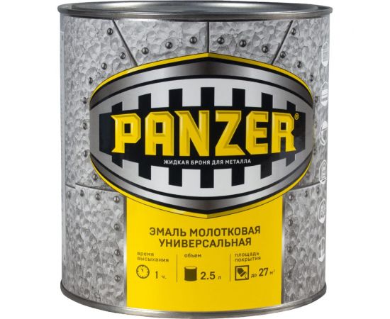 Универсальная молотковая эмаль PANZER медно-шоколадная, 2.5 л 219799 