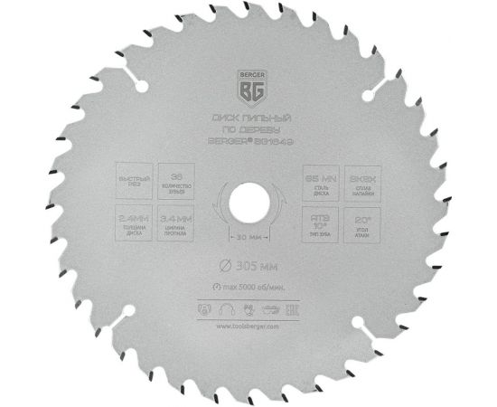 Диск пильный по дереву и ДСП быстрый рез 305x30x25.4x20x16 мм, 36z, 3.4x2.4 мм, ATB 10, ат.20 Berger BG BG1649 
