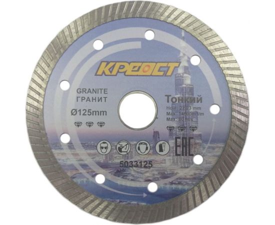 Диск отрезной алмазный Turbo (125х22 мм) Креост 5033125 