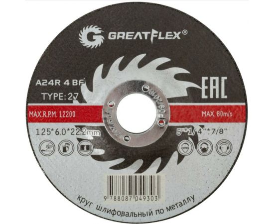 Диск шлифовальный по металлу Master (125х6х22 мм) GREATFLEX 40015т 