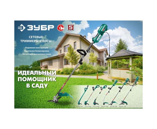 Сетевой триммер ЗУБР ТСН-33-600 – изображение 14