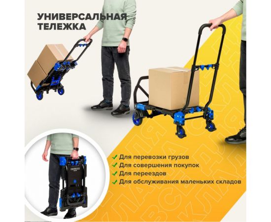 Складная тележка трансформер Magna Cart грузоподъемность 68 кг/136 кг FW-90TP – изображение 20