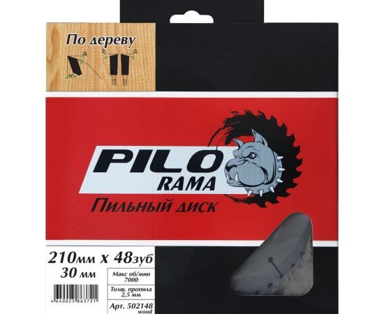 Диск пильный по дереву (210х30 мм; 48 зуб) Pilorama 502148 – изображение 2