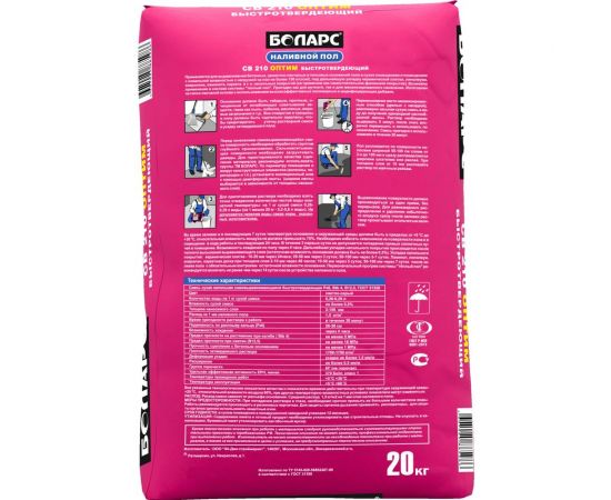 Самовыравнивающийся пол БОЛАРС СВ-210 Оптим 20 кг 00000014624 – изображение 2