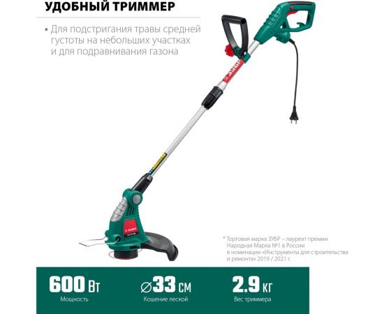 Сетевой триммер ЗУБР ТСН-33-600 – изображение 2