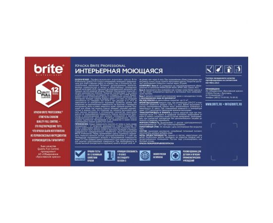 Интерьерная моющаяся краска BRITE PROFESSIONAL для стен и потолков, шелковистая, белая (база А), ведро 9л О02241 – изображение 3
