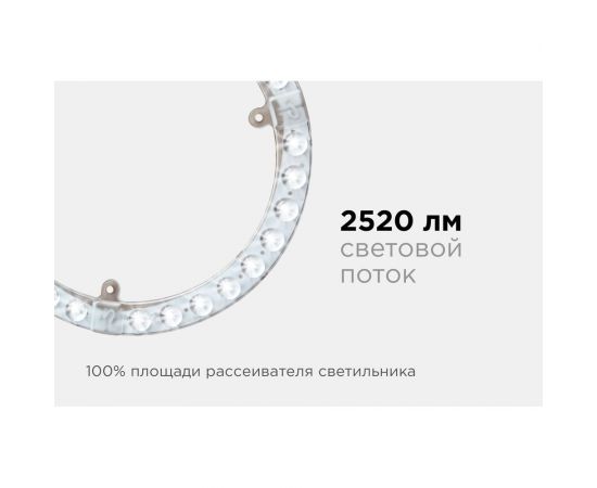 Светодиодный модуль со встроенным драйвером Apeyron 230В, 28Вт, smd2835, 2520Лм, 4000К, ø218x16мм 02-63 – изображение 3
