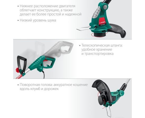 Сетевой триммер ЗУБР ТСН-33-600 – изображение 3