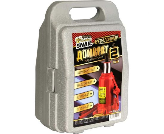 Гидравлический бутылочный домкрат Golden Snail на 2Т GS8236 – изображение 3