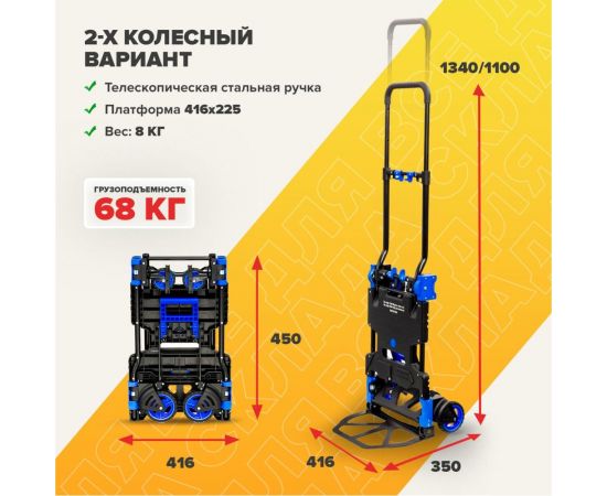 Складная тележка трансформер Magna Cart грузоподъемность 68 кг/136 кг FW-90TP – изображение 3