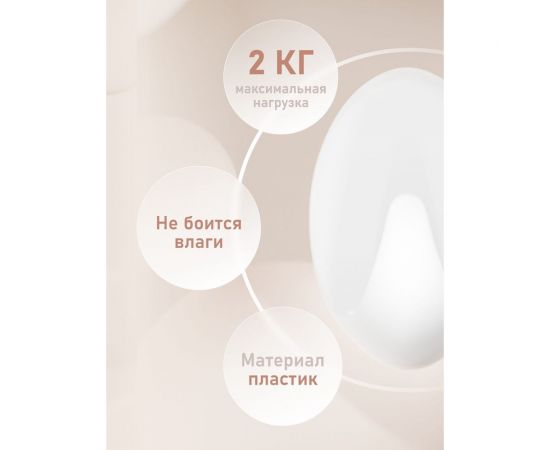 Крючки Kleber пластик на липкой ленте 3, 5 см, белые 5 шт. KLE-SG005 – изображение 3