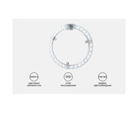 Светодиодный модуль со встроенным драйвером Apeyron 230В, 28Вт, smd2835, 2520Лм, 4000К, ø218x16мм 02-63 – изображение 4