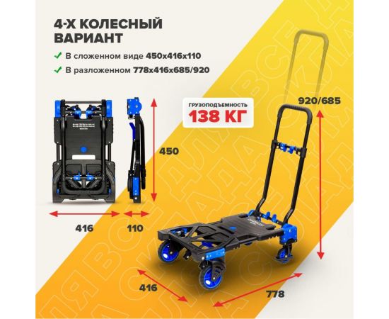 Складная тележка трансформер Magna Cart грузоподъемность 68 кг/136 кг FW-90TP – изображение 4