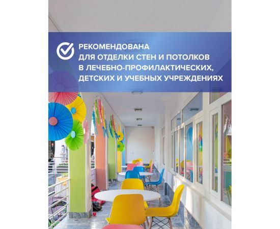 Интерьерная моющаяся краска BRITE PROFESSIONAL для стен и потолков, шелковистая, белая (база А), ведро 9л О02241 – изображение 4