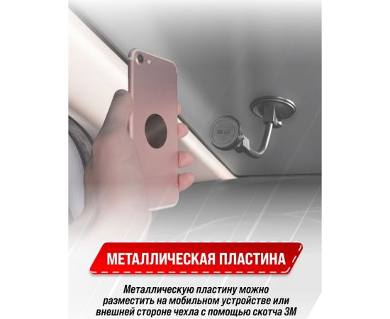 Держатель телефона SKYWAY черный, магнитный, гибкая ножка S00303009 – изображение 5