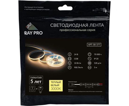 Светодиодная лента Apeyron 24В, 10Вт/м, COB, 528д/м, IP20, 900Лм/м, подложка 8мм, 5м, теплый белый 00-377 – изображение 5