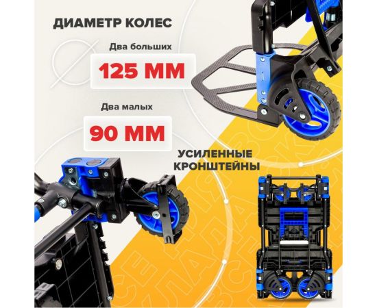 Складная тележка трансформер Magna Cart грузоподъемность 68 кг/136 кг FW-90TP – изображение 5