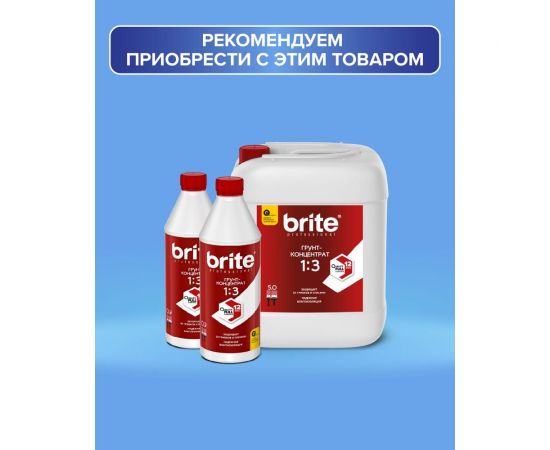 Интерьерная моющаяся краска BRITE PROFESSIONAL для стен и потолков, шелковистая, белая (база А), ведро 9л О02241 – изображение 6