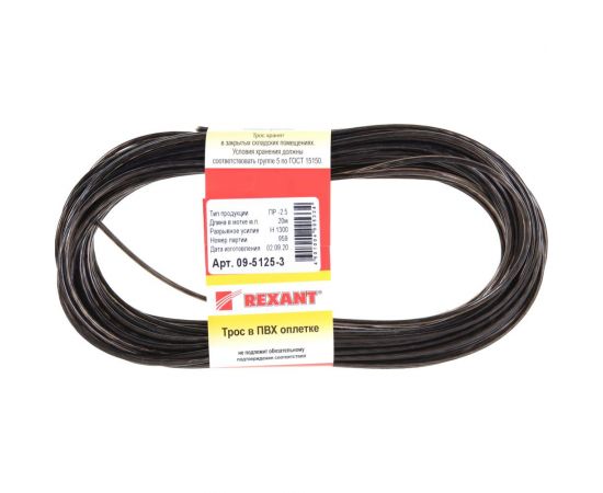 Стальной трос в ПВХ оплетке REXANT 09-5125-3 – изображение 7