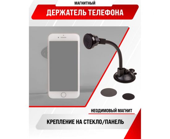 Держатель телефона SKYWAY черный, магнитный, гибкая ножка S00303009 – изображение 7