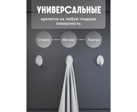 Крючки Kleber пластик на липкой ленте 3, 5 см, белые 5 шт. KLE-SG005 – изображение 7