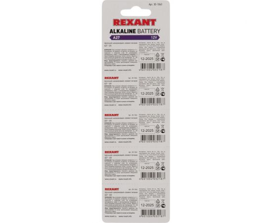 Батарейка REXANT 27A 12V 5 шт 30-1043 – изображение 7