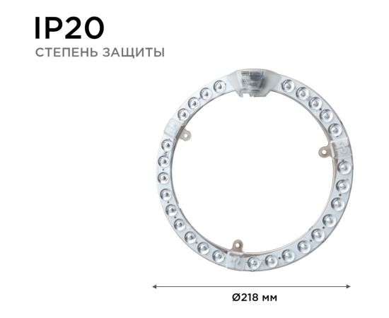 Светодиодный модуль со встроенным драйвером Apeyron 230В, 28Вт, smd2835, 2520Лм, 4000К, ø218x16мм 02-63 – изображение 7