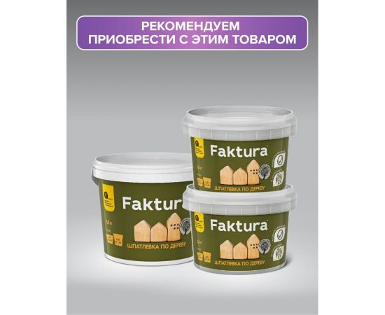 Водорастворимый лак-антисептик FAKTURA палисандр 9л О02528 – изображение 8