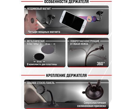 Держатель телефона SKYWAY черный, магнитный, гибкая ножка S00303009 – изображение 8