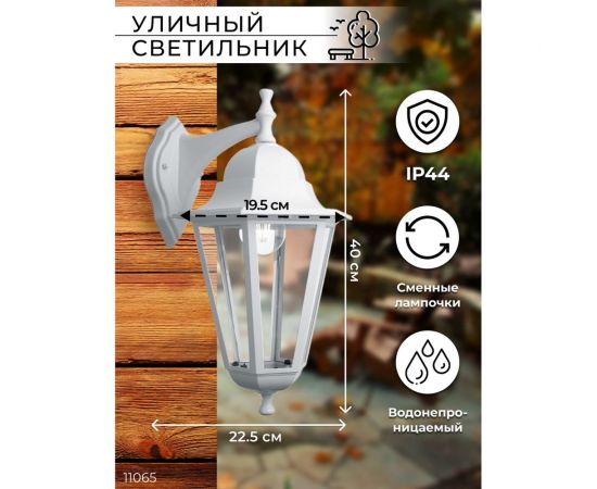 Светильник FERON НБУ-100w вниз, Е27, IP44, белый 11065 – изображение 9