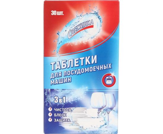 Таблетки для посудомоечных машин Свежинка 30 шт 2636 