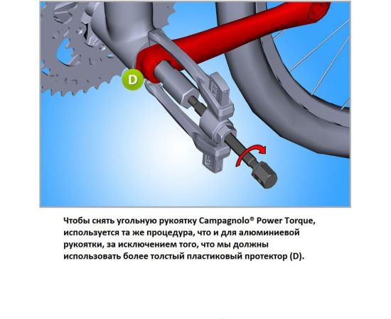 Усиленный набор инструментов для снятия шатунов и установки кареток Unior Campagnolo 623207 – изображение 3